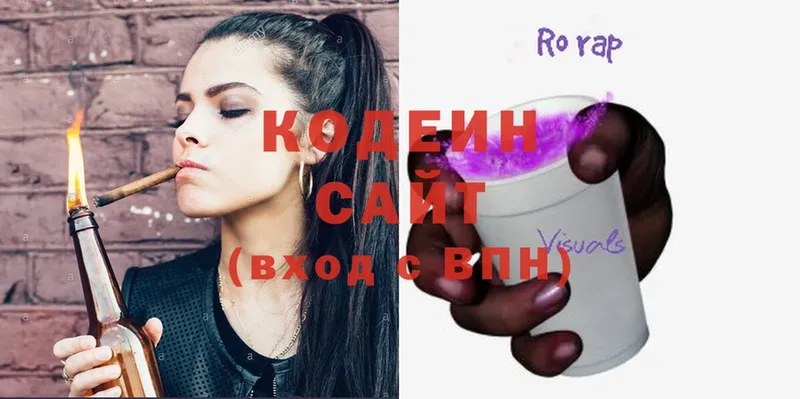 Codein Purple Drank  МЕГА зеркало  Электрогорск 