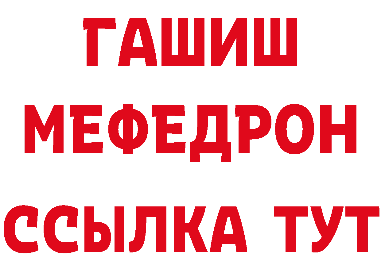 Альфа ПВП Crystall вход это гидра Электрогорск