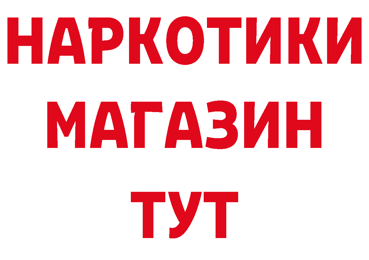 Где продают наркотики?  какой сайт Электрогорск